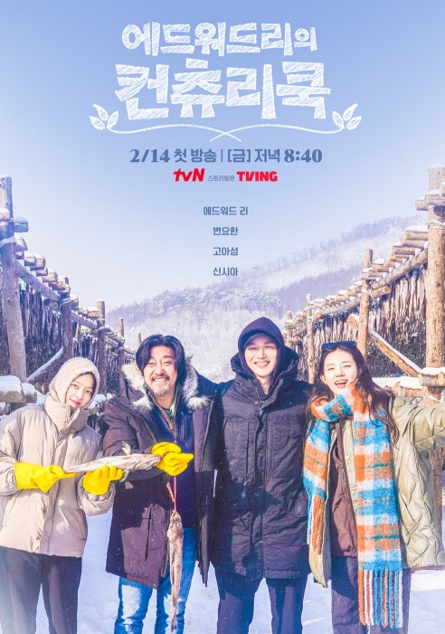 신시아 프로필 배우 나이 키 학력 컨츄리쿡 마녀2 애드워드리 문어 배우 신시아 미녀 미인 한양대 드라마