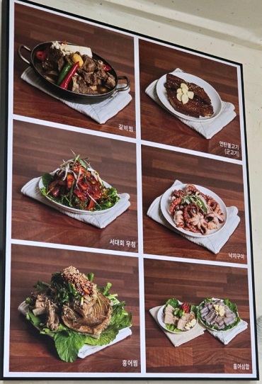 한국인의밥상-순천-홍어애탕-대원식당-메뉴판