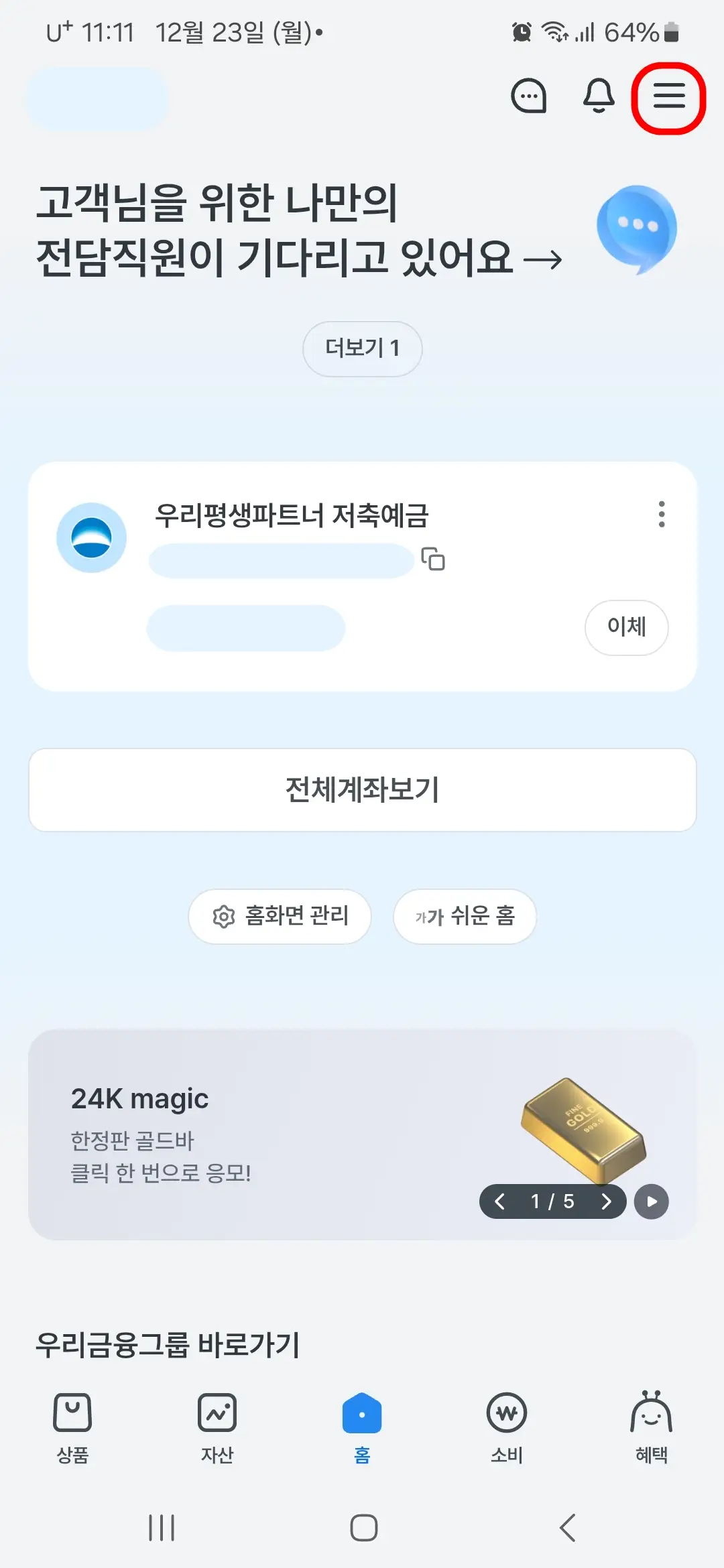 전체 메뉴