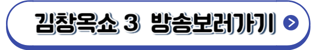방송보러가기