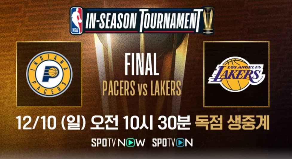 NBA중계