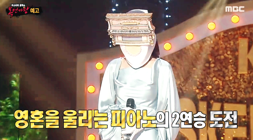 영혼을울리는 피아노 2연승?>?