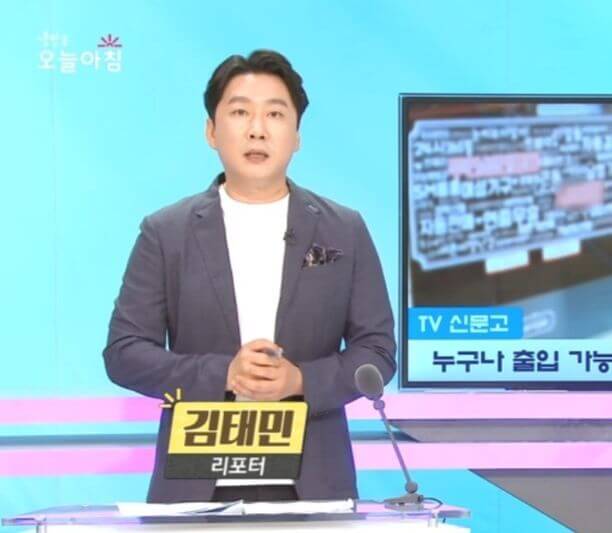 김태민 리포터/ 프로필/ 사망/ 뇌출혈/ 생방송오늘아침/ 마지막방송/ 돌연사
