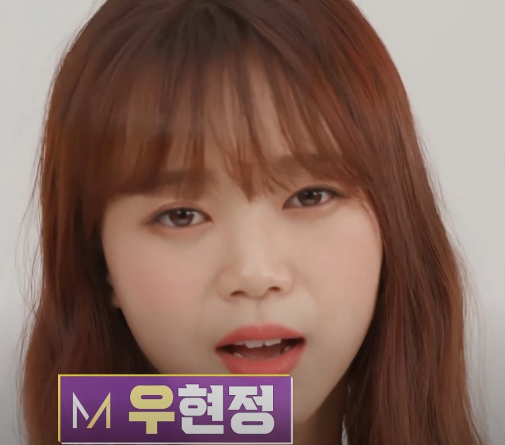 내일은 미스트롯 2 참가자 우현정