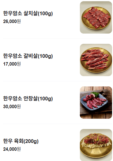 경주 신비 전갈비 메뉴판 (업체 등록 사진)