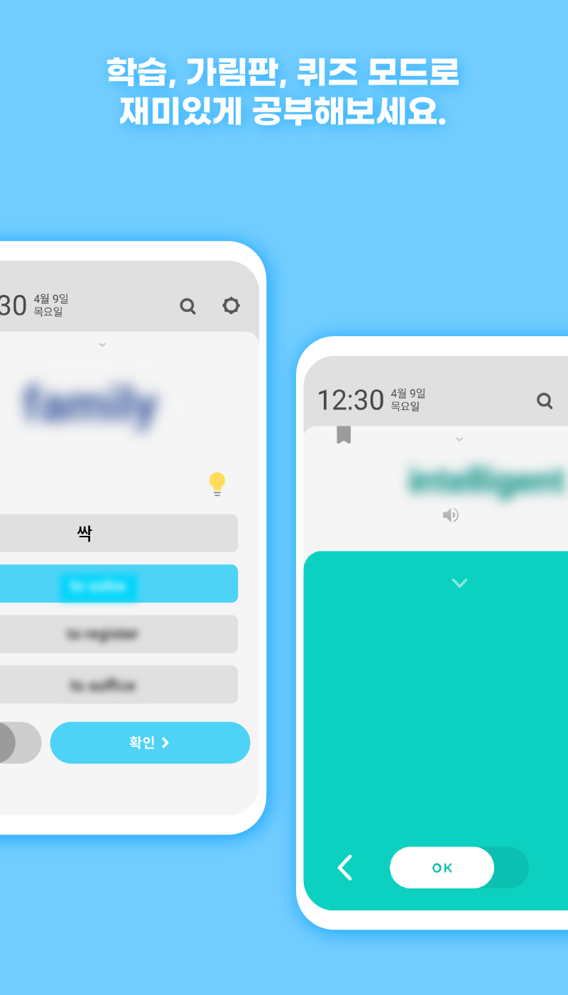 워드빗 베트남어 살펴보기 4