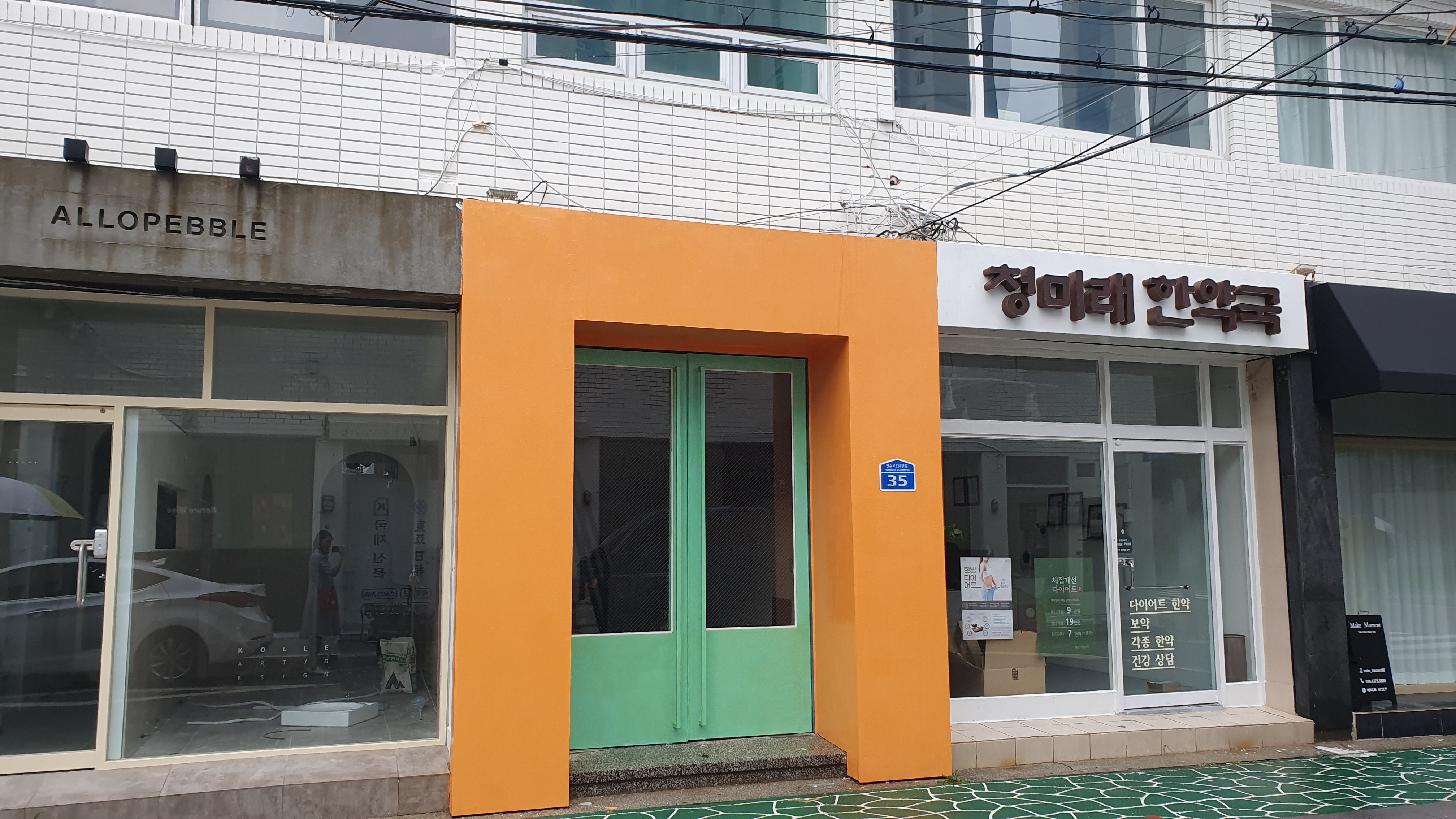 온빛-스튜디오-입구