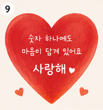 1126611 뜻｜숫자 암호 모음 520&middot;5201314&middot;1314&middot;486 의미 총정리9