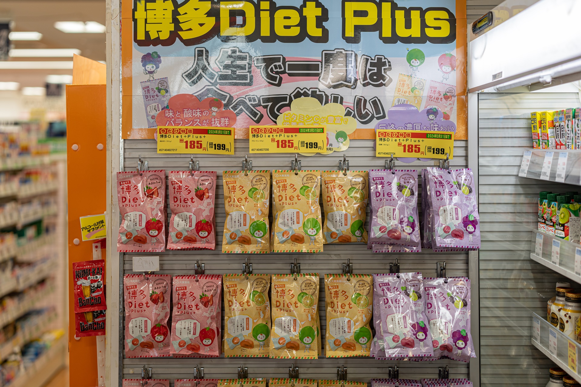 #오가약국 #오가드럭스토어 #후쿠오카드럭스토어 #후쿠오카쇼핑리스트 #후쿠오카드럭스토어쇼핑리스트 #일본드럭스토어 #드럭스토어쇼핑 #드럭스토어할인쿠폰 #후쿠오카여행 #후쿠오카쇼핑