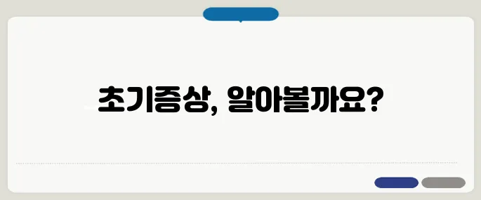 대상포진 초기증상 확인법 물집과 통증이 함께 온다면
