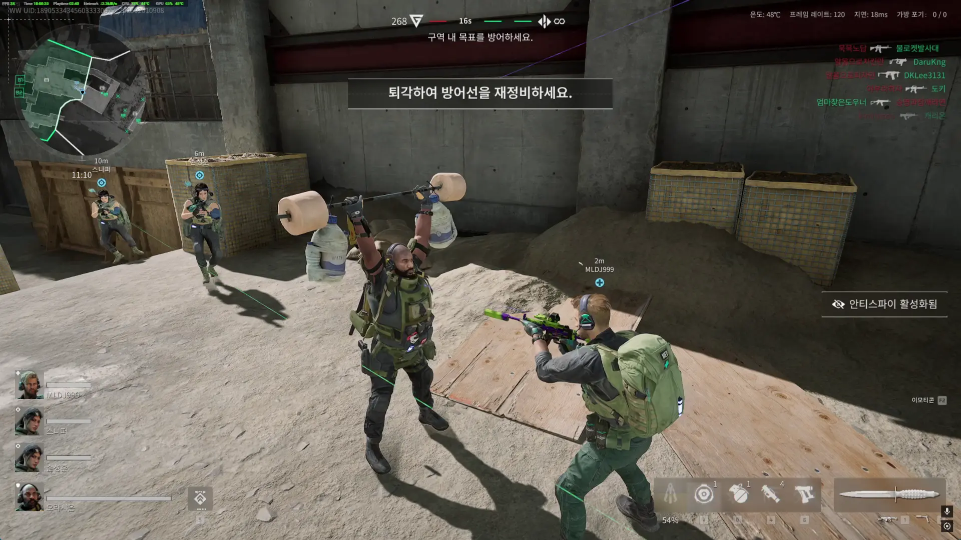 델타포스 프레임 드랍