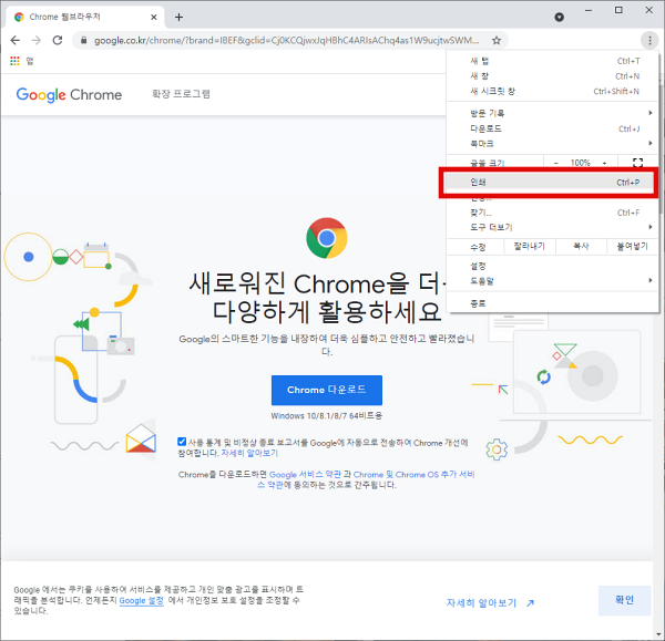 설정 - 인쇄 클릭