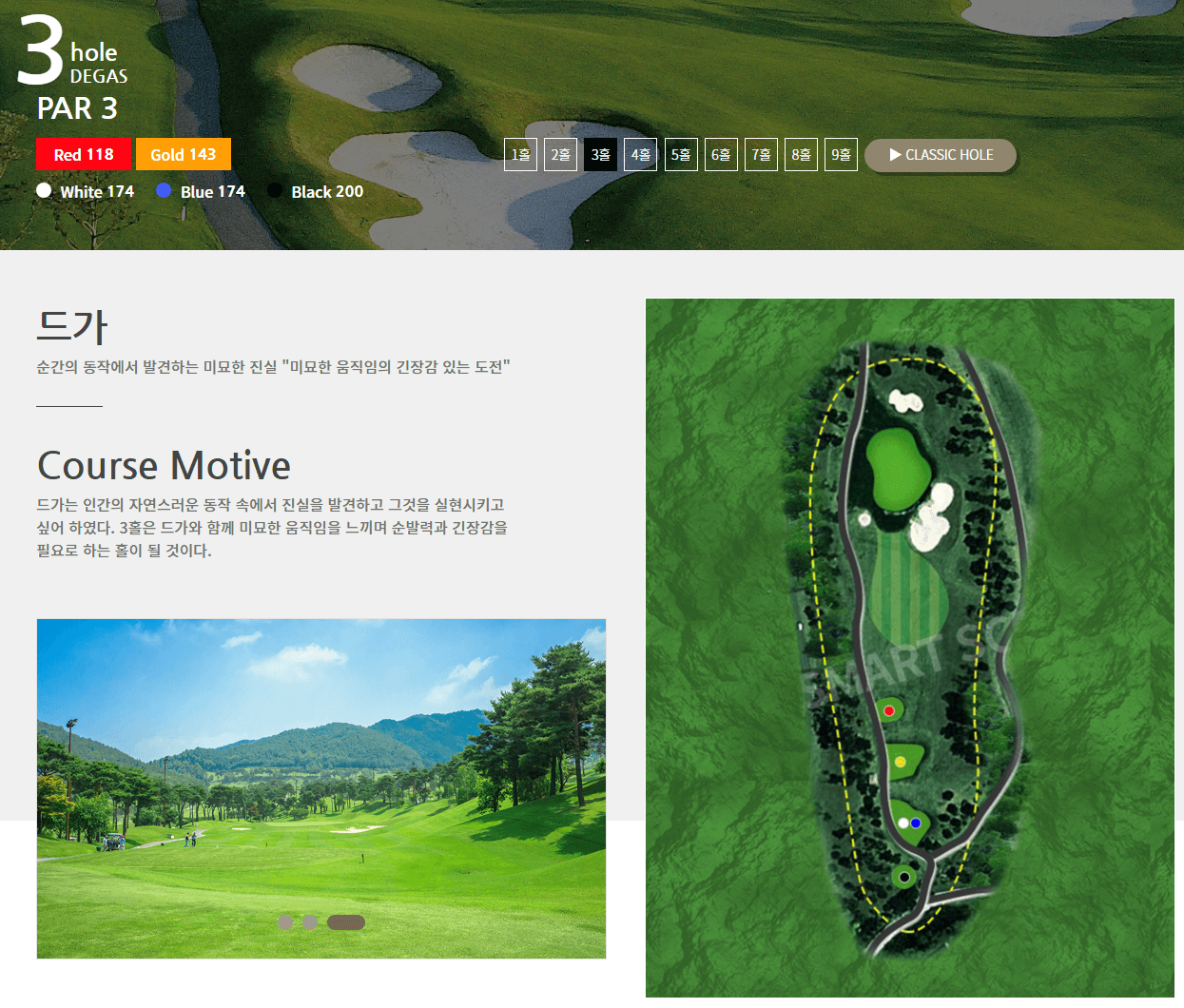 윈체스트 골프클럽 로맨틱코스 3