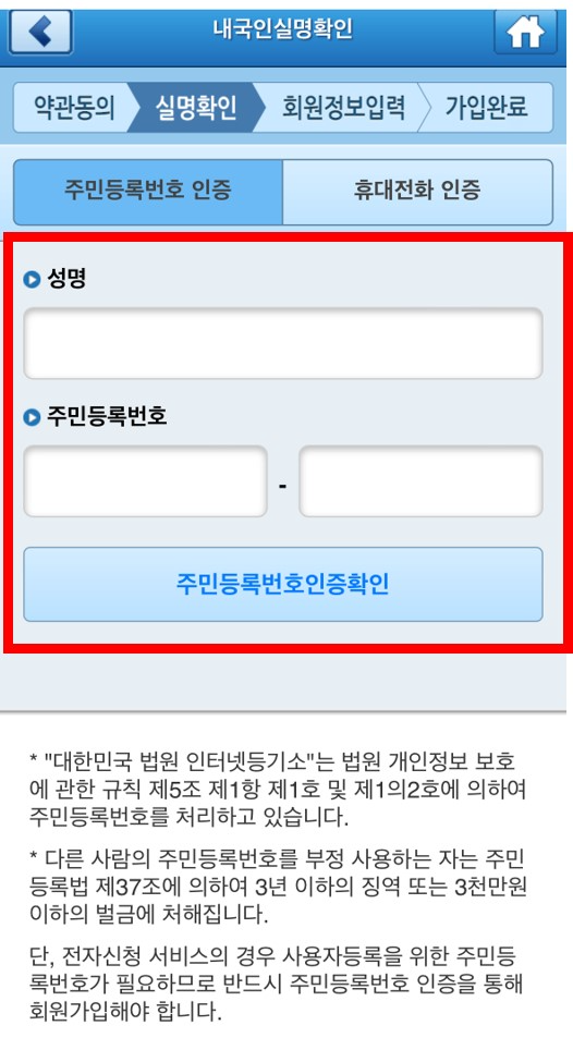 등기부등본인터넷발급