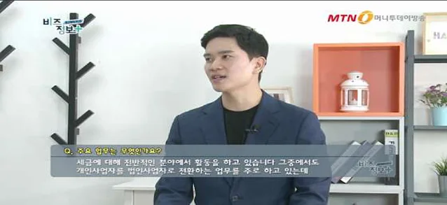 최재혁세무사무소