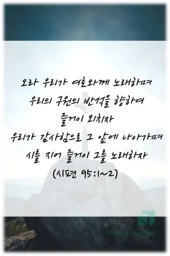 10월 주일 낮 예배 대표 기도문첫째 둘째 셋째 넷째주 모음집_22