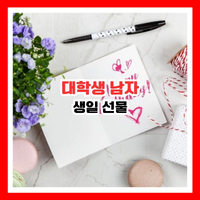 생일 편지