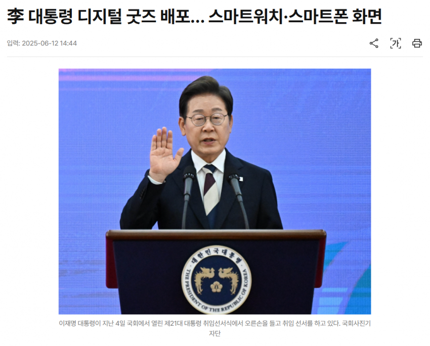 디지털 굿즈, 어떻게 시작됐나?