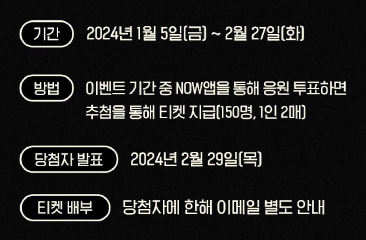 미스트롯3 투표하기