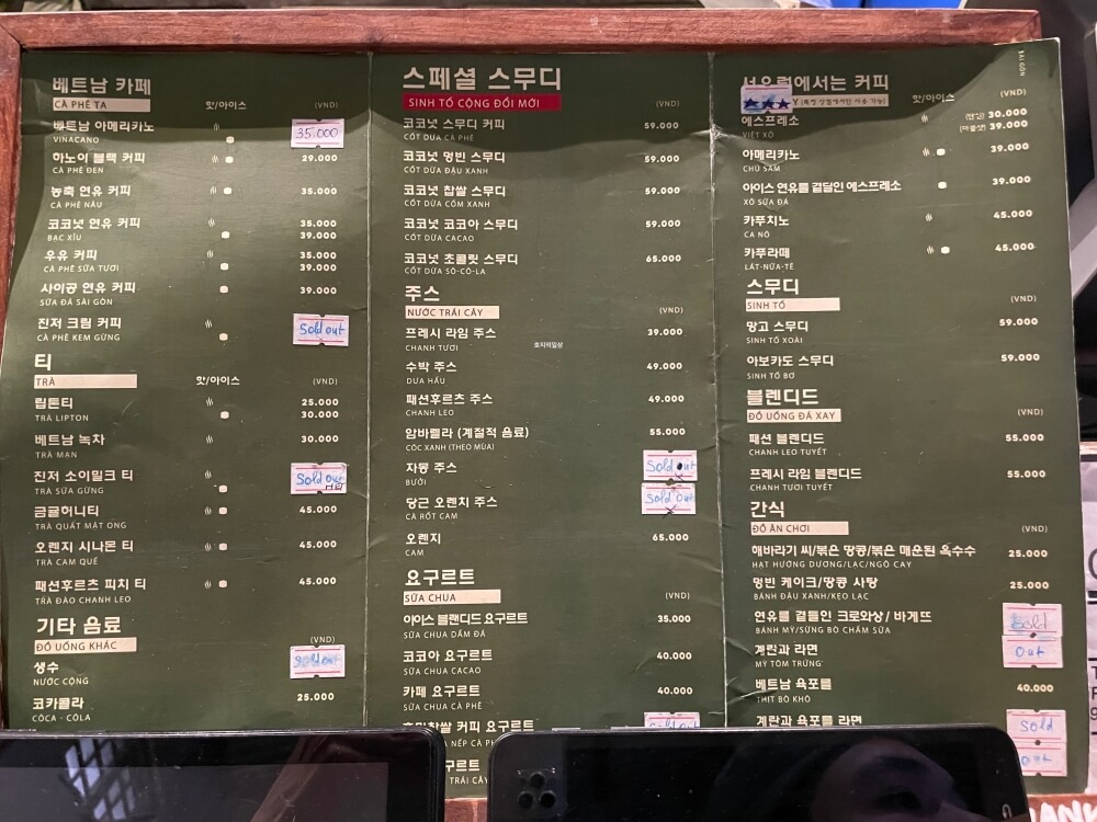 나트랑 코코넛 커피 맛집 콩 카페 - 매장 한국어 메뉴판