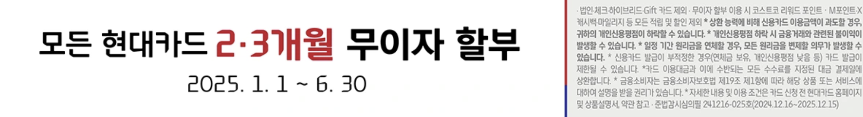 코스트코 타이어 교체 행사 할인 예약방법