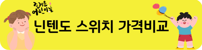 어린이 날 선물