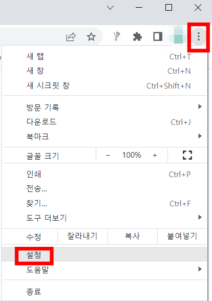 크롬 기본언어 영어로 변경 방법 - 크롬 기본언어 변경하기 크롬-기본언어-영어로-변경-방법1