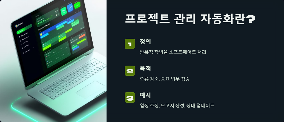 프로젝트관리