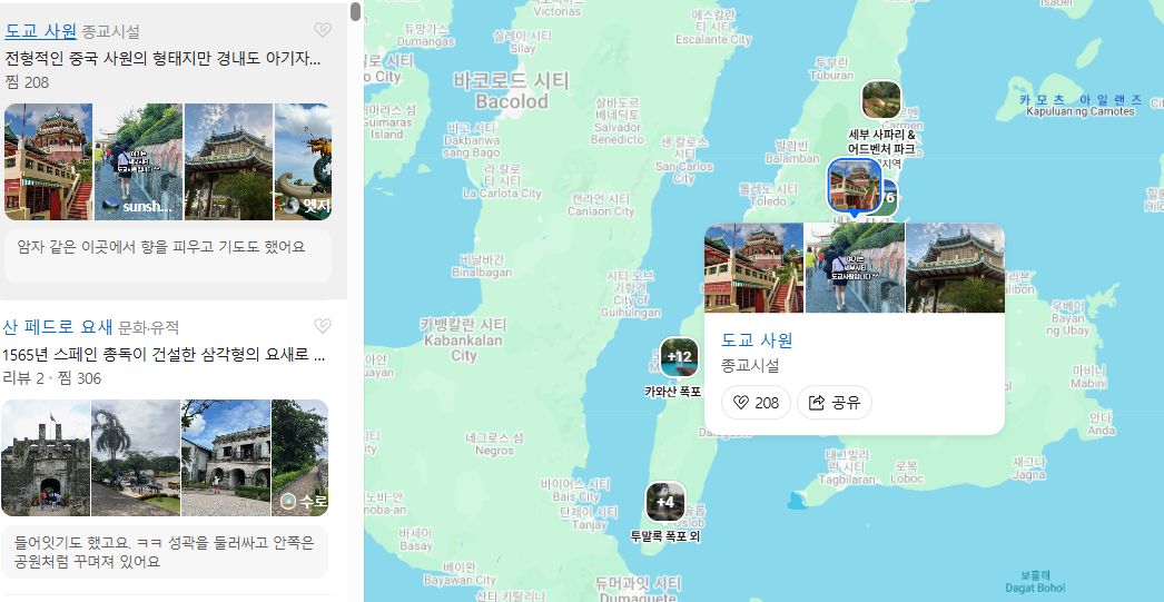 필리핀 세부 8월 날씨 옷차림 추천 여행지