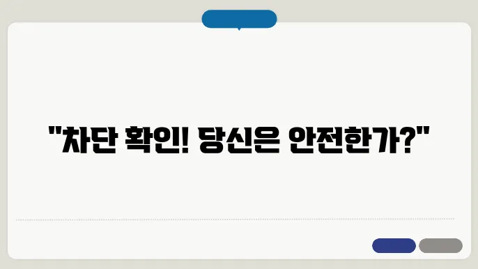 페이스북 차단 확인법은 다른 경회
