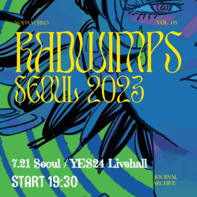 스즈메의 문단속 ost 래드윔프스 내한공연 예매 썸네일