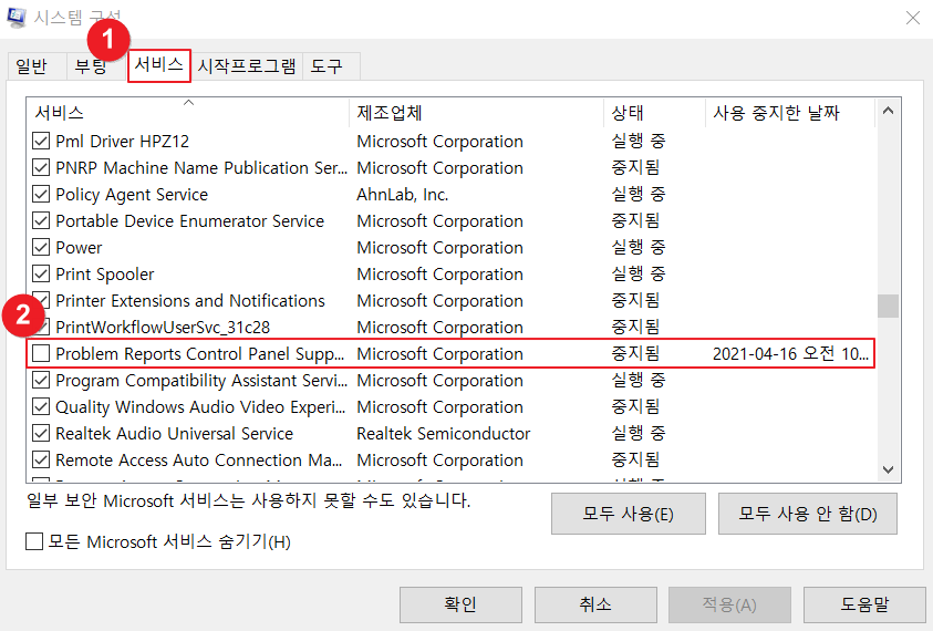 윈도우 창 깜빡임 해결5