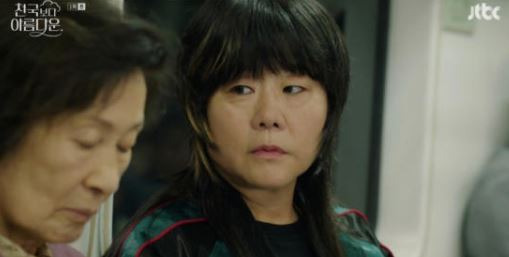 이정은 배우 천국보다 아름다운