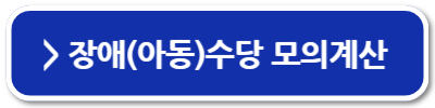 정부 지원금 종류