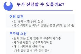 2025 버팀목 전세자금대출 , HF와 HUG 차이점 총정리