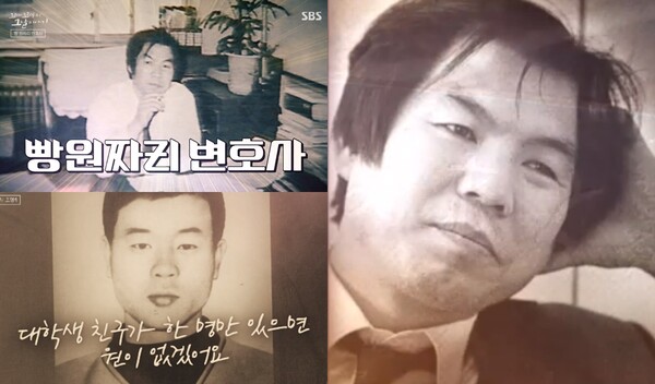 조영래 변호사