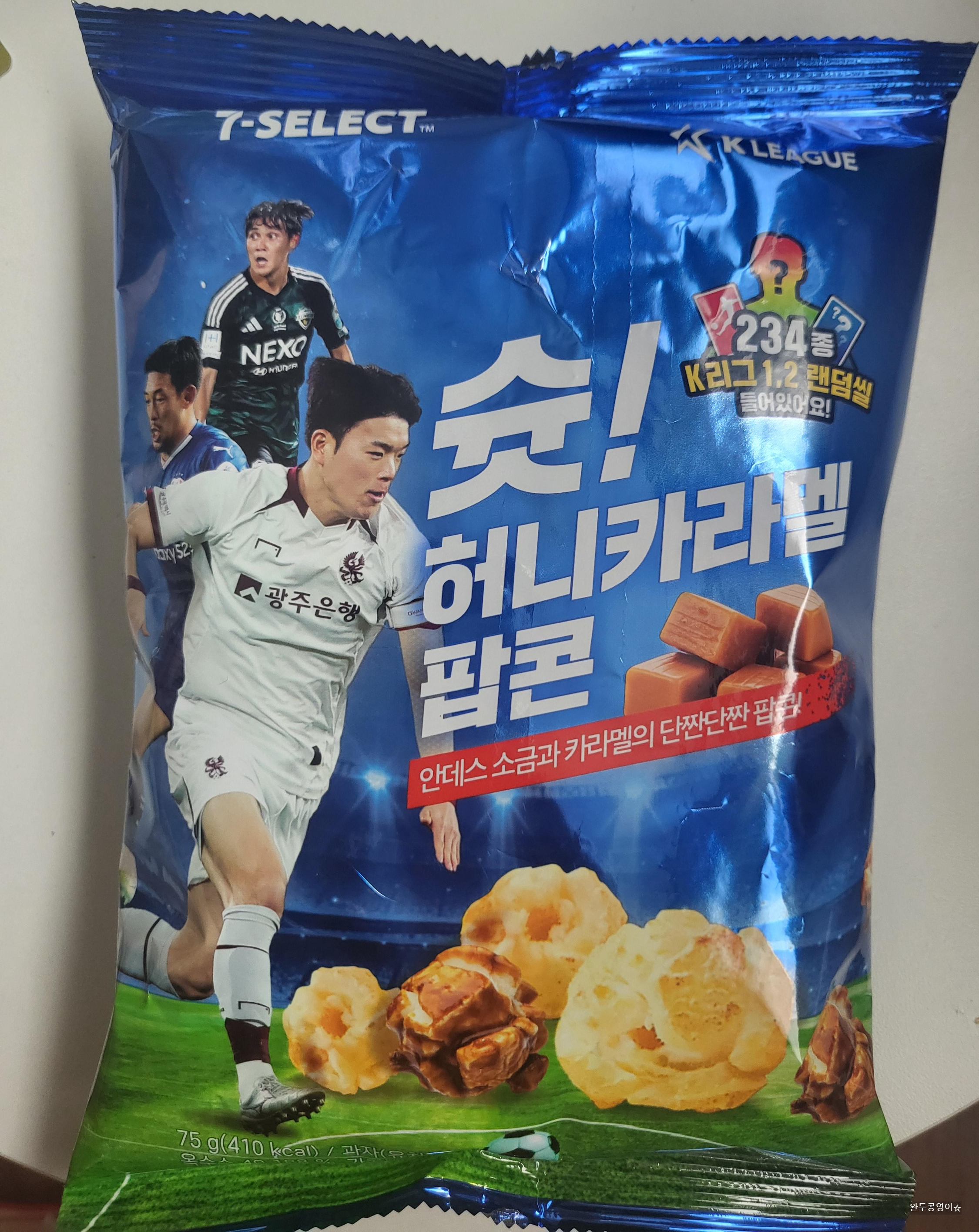 슛 허니카라멜 팝콘 포장지