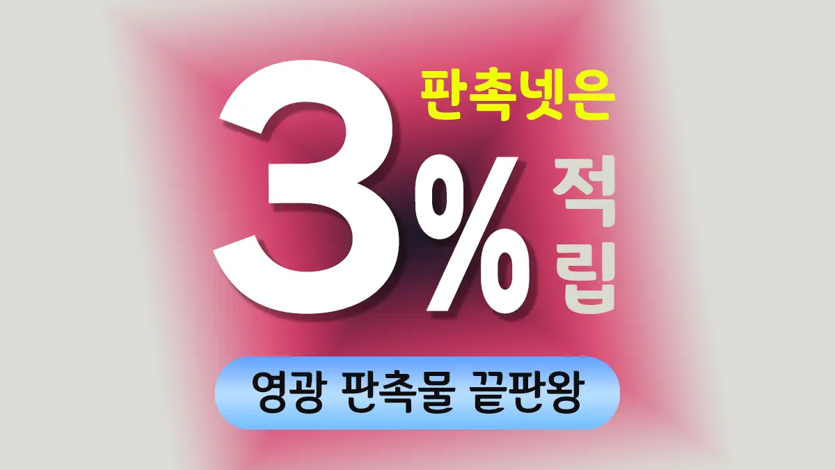 영광 판촉물 제작 대표이미지