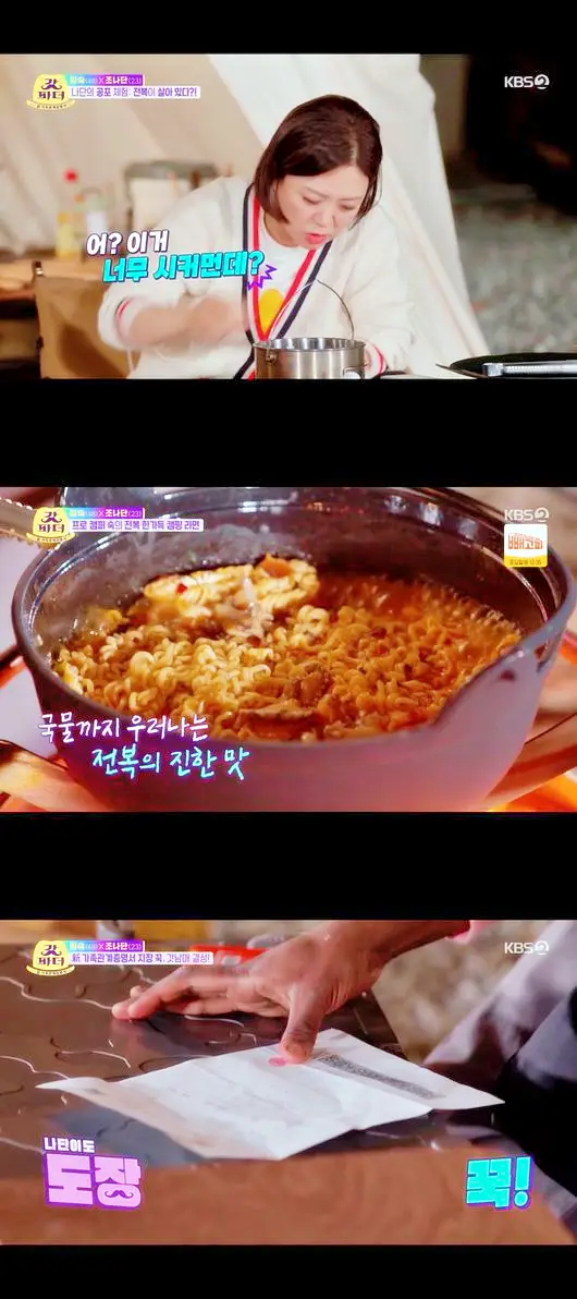 갓파더 조나단 김숙 세컨드 하우스 장박 오토 캠핑장 충북 제천 캠핑장 소개