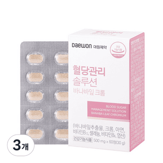 혈당영양제(혈당케어) 추천 순위 TOP 5(25년 11월) - 네이버, 쿠팡 판매 1위 제품은?