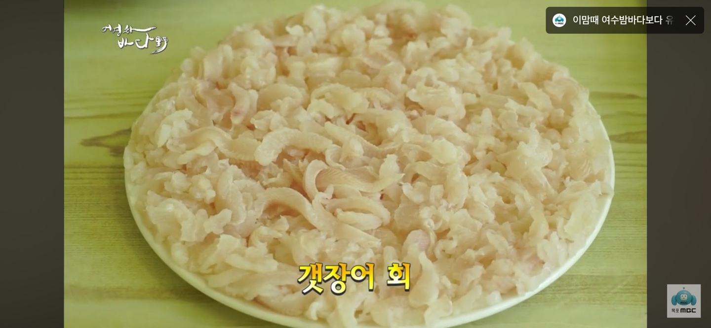 여름 제철 해산물 : 갯장어 요리 이미지