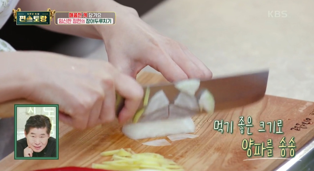 편스토랑 이정현 장어두루치기 레시피