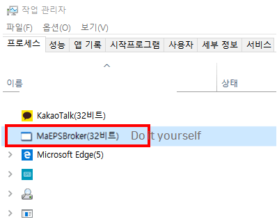 markany-epsBroker-파일이-실행되는지-확인