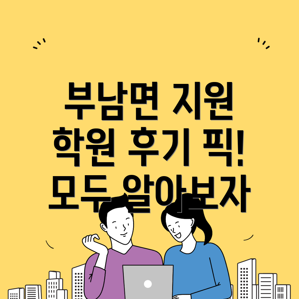 국비지원학원