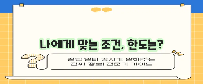 케이뱅크 신용대출 자격조건과 한도 꼼꼼히 확인해 보세요!