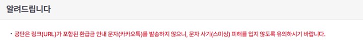 국민건강보험 환급금 스미싱 예방