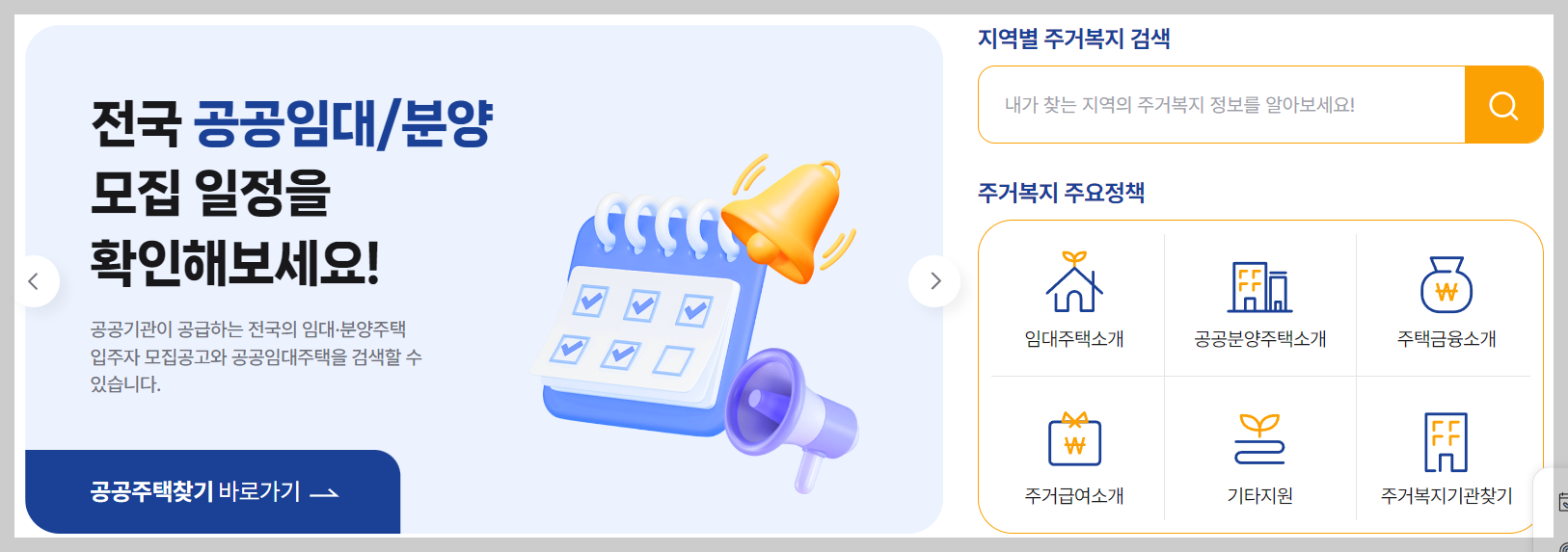 고령자 복지주택 입주자격