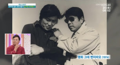 스크린에서 연기하는 트로트 가수 남진