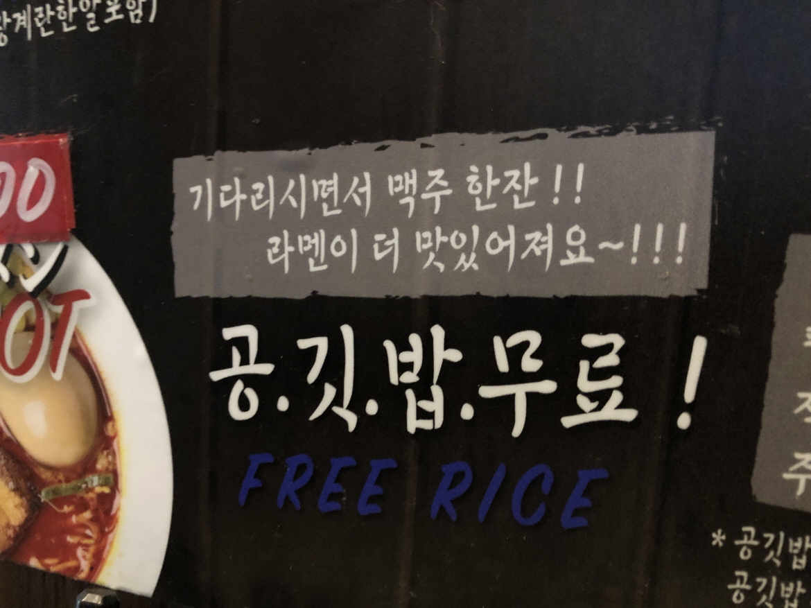 공깃밥 무료