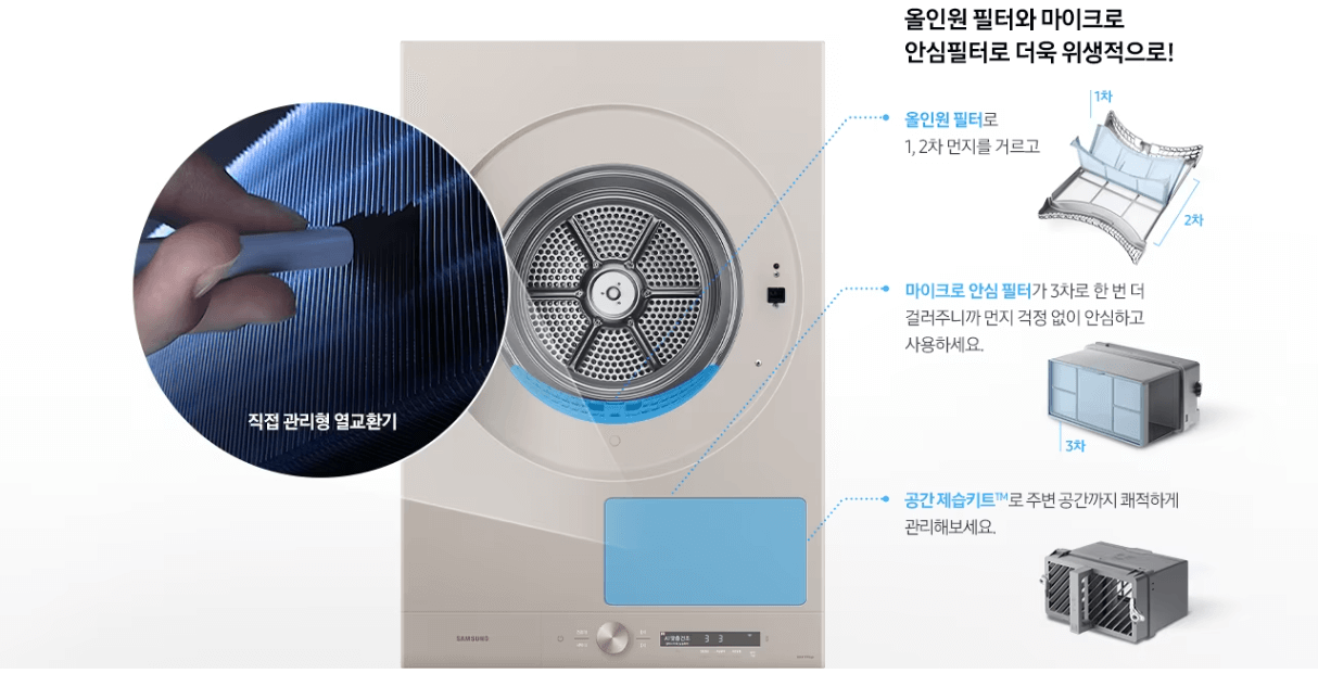 삼성 비스포크 그랑데